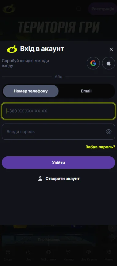 Мобільна форма входу Бетон казино з полем номера телефону та пароля